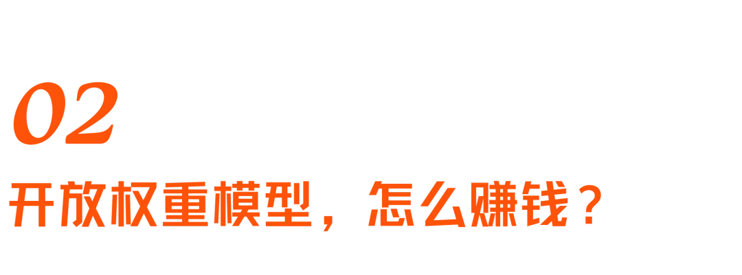 从DeepSeek、Kimi到“黄仁勋联盟”：AI模型开源，到底“开”了什么？