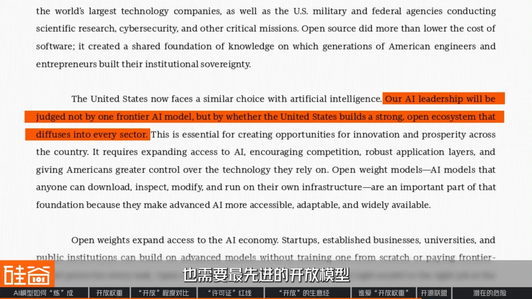 从DeepSeek、Kimi到“黄仁勋联盟”：AI模型开源，到底“开”了什么？