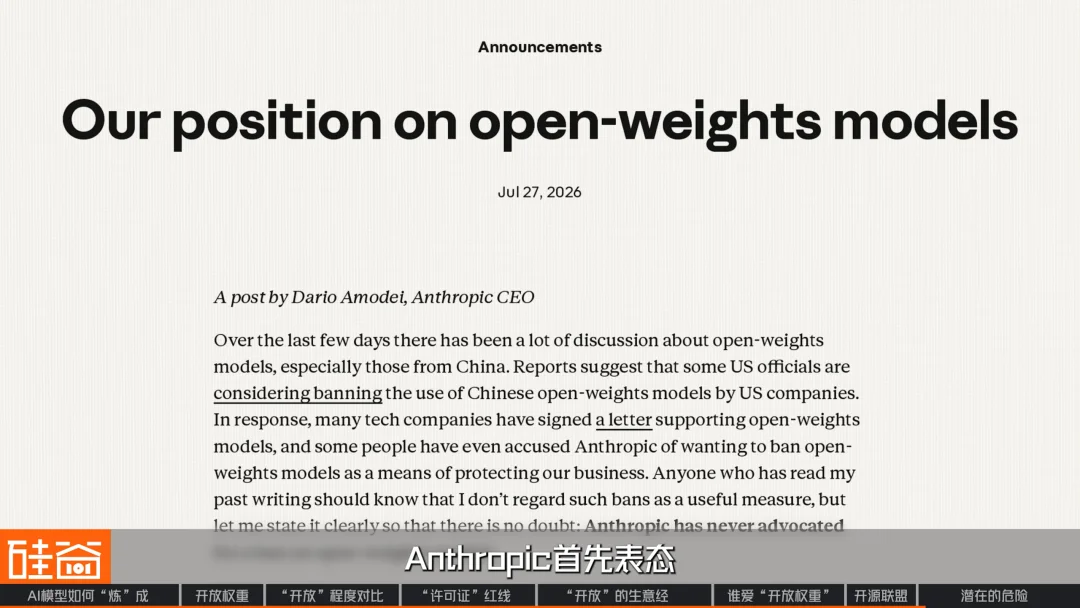 从DeepSeek、Kimi到“黄仁勋联盟”：AI模型开源，到底“开”了什么？