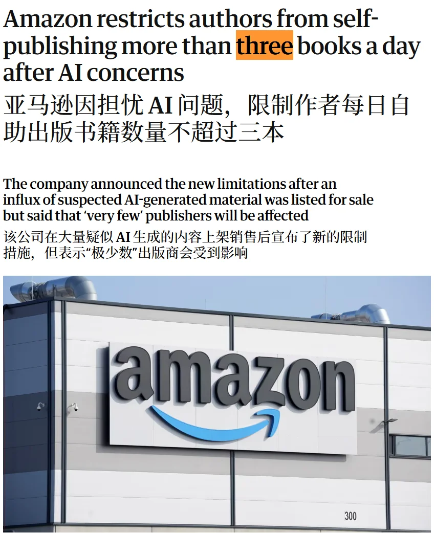 全球最大线上书店，正悄悄为 AI「焚书」