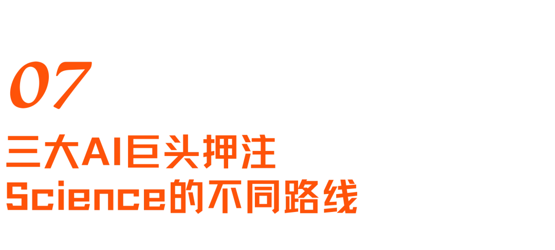 对话前DeepMind曹原：AI for Science爆发，一个新时代到来了