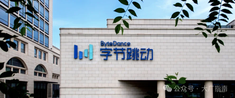 字节AI穿戴核心负责人离职
