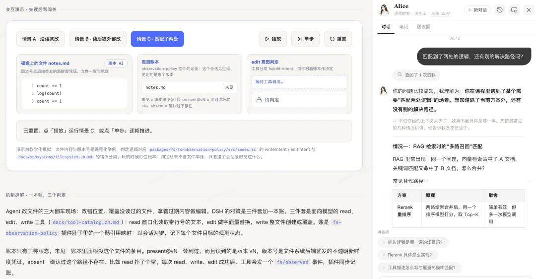 我把 DeepSeek Harness 的代码做成了可视化教程