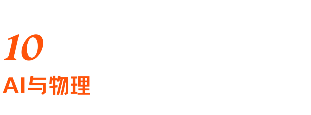 对话前DeepMind曹原：AI for Science爆发，一个新时代到来了