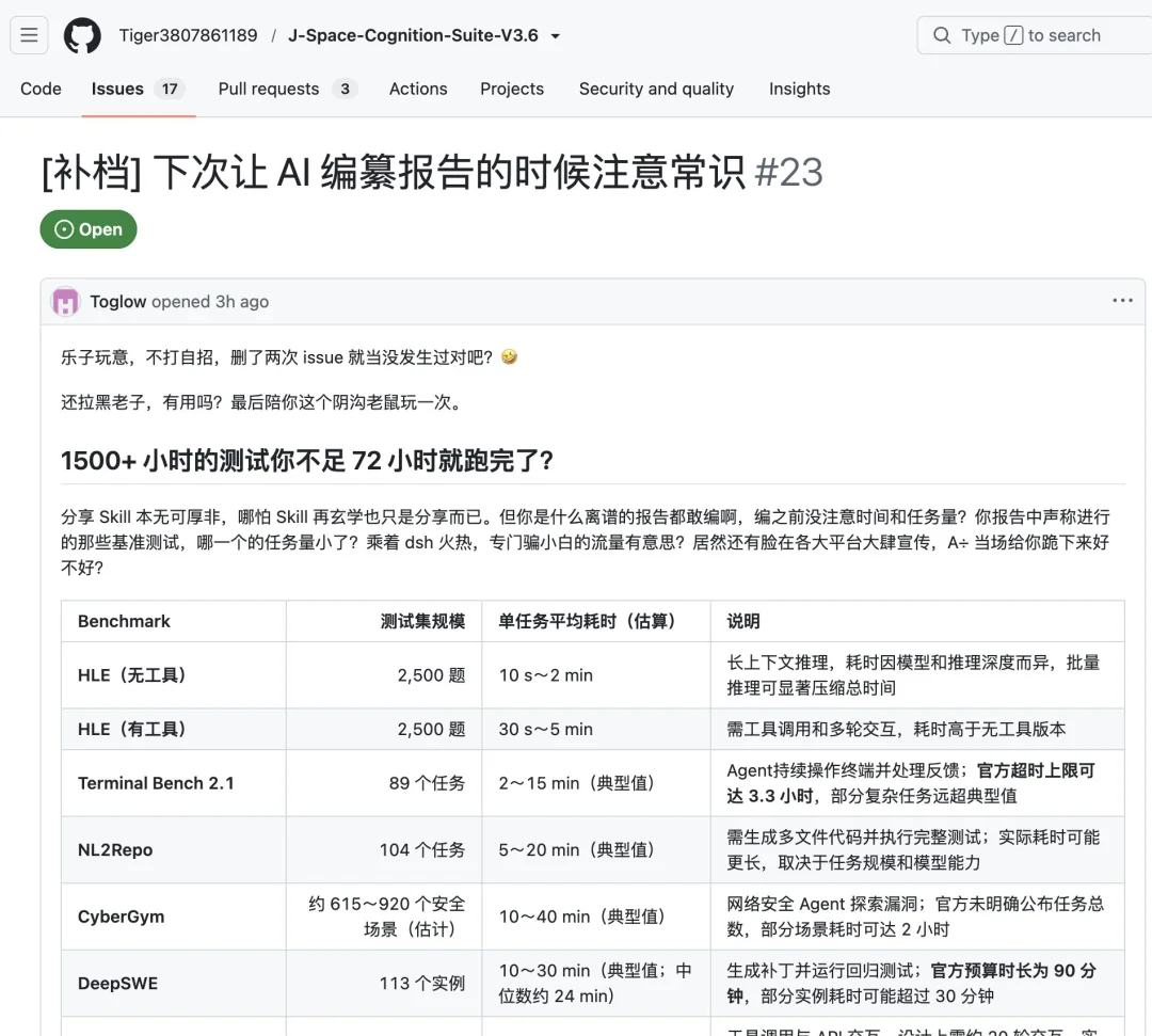 一个Skill让DeepSeek V4 Pro超越Fable 5?热门插件被锤了
