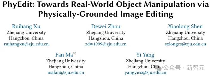 浙大开源PhyEdit:单图编辑+精准3D物体操作 | ACM MM'26