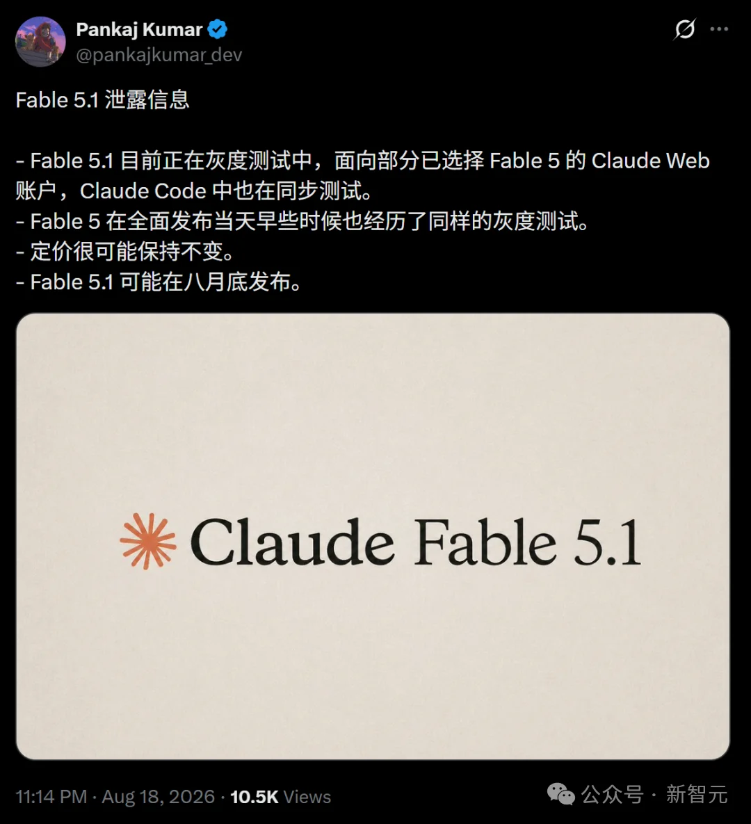 突发，Fable 5.1泄露了！Claude又叒叕全球大宕机