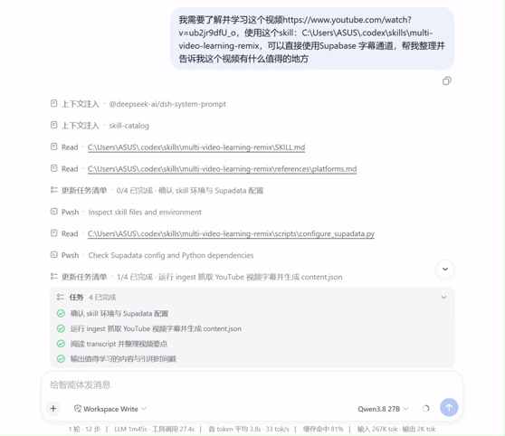 新模型的斩杀线！Qwen3.8-27B开源，本地AI这次真不一样