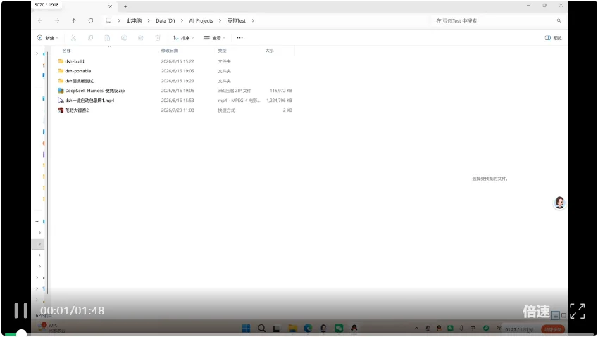 我把电脑外包给豆包后，效率提升600%！【附教程】