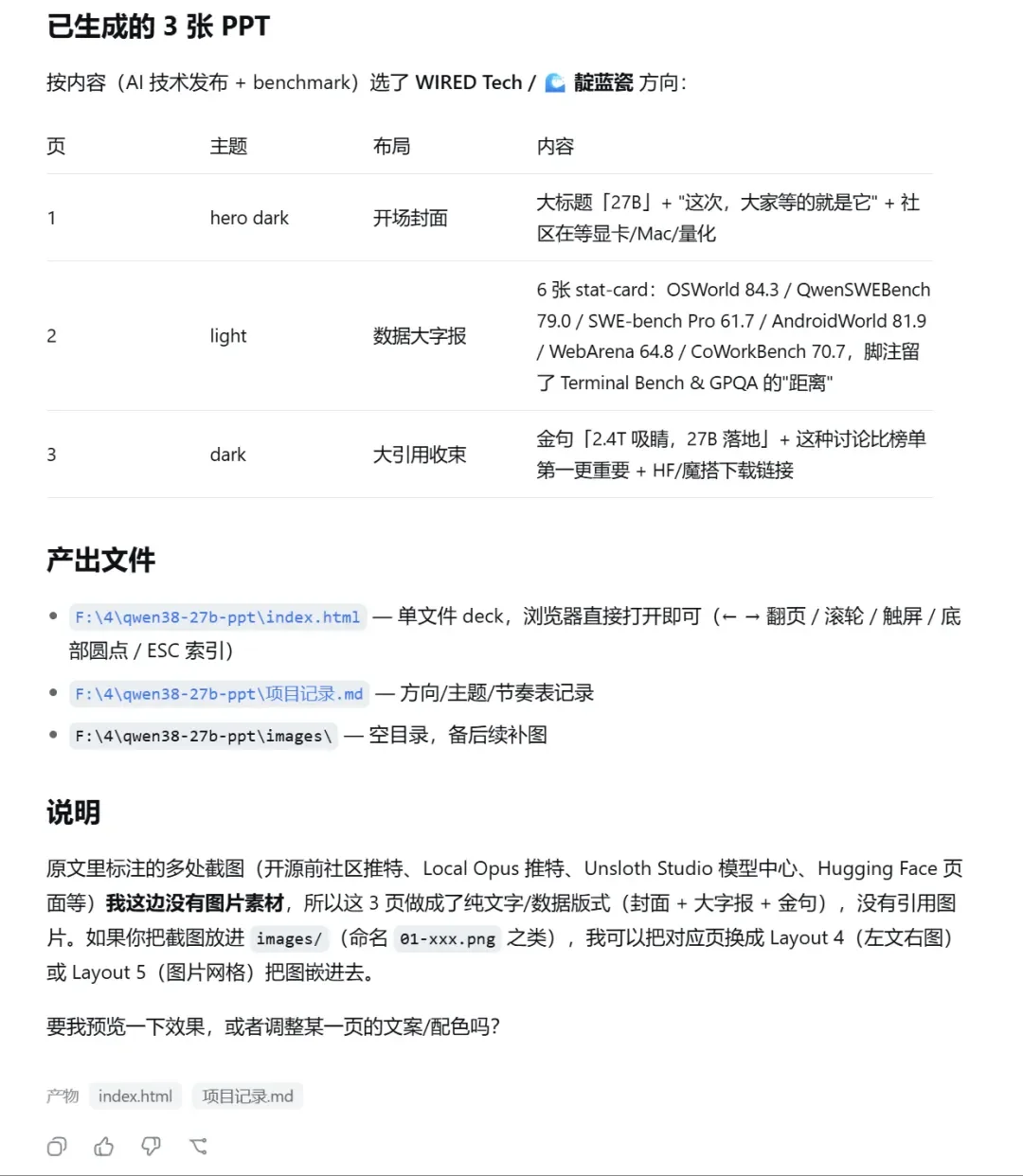 新模型的斩杀线！Qwen3.8-27B开源，本地AI这次真不一样