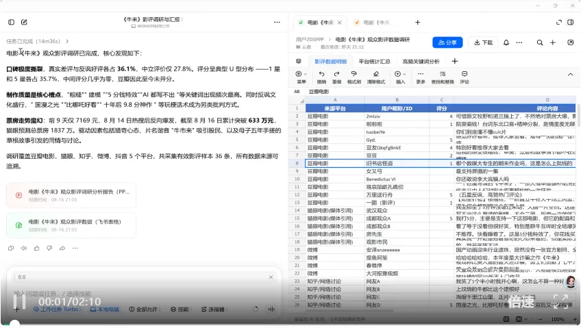 我把电脑外包给豆包后，效率提升600%！【附教程】