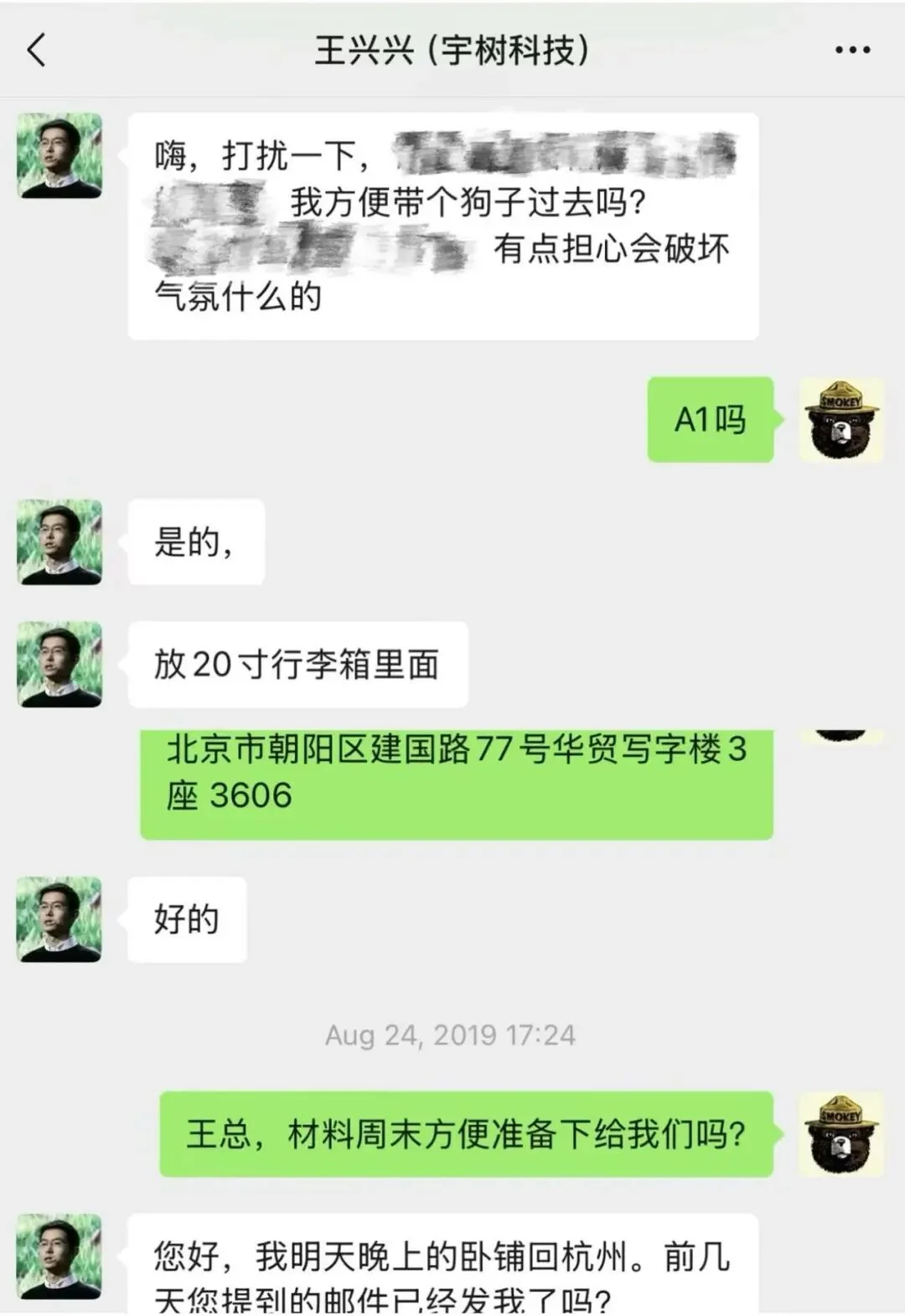 宇树融资故事展