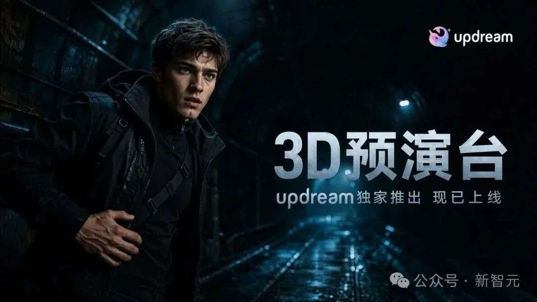 AI视频运镜玄学已破!告别无限抽卡,3D预演台直接封神