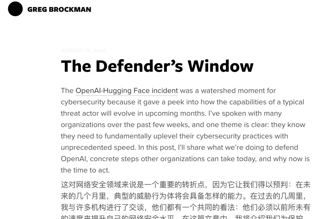 OpenAI公开4+10条保命指南，专防AI自动化攻击