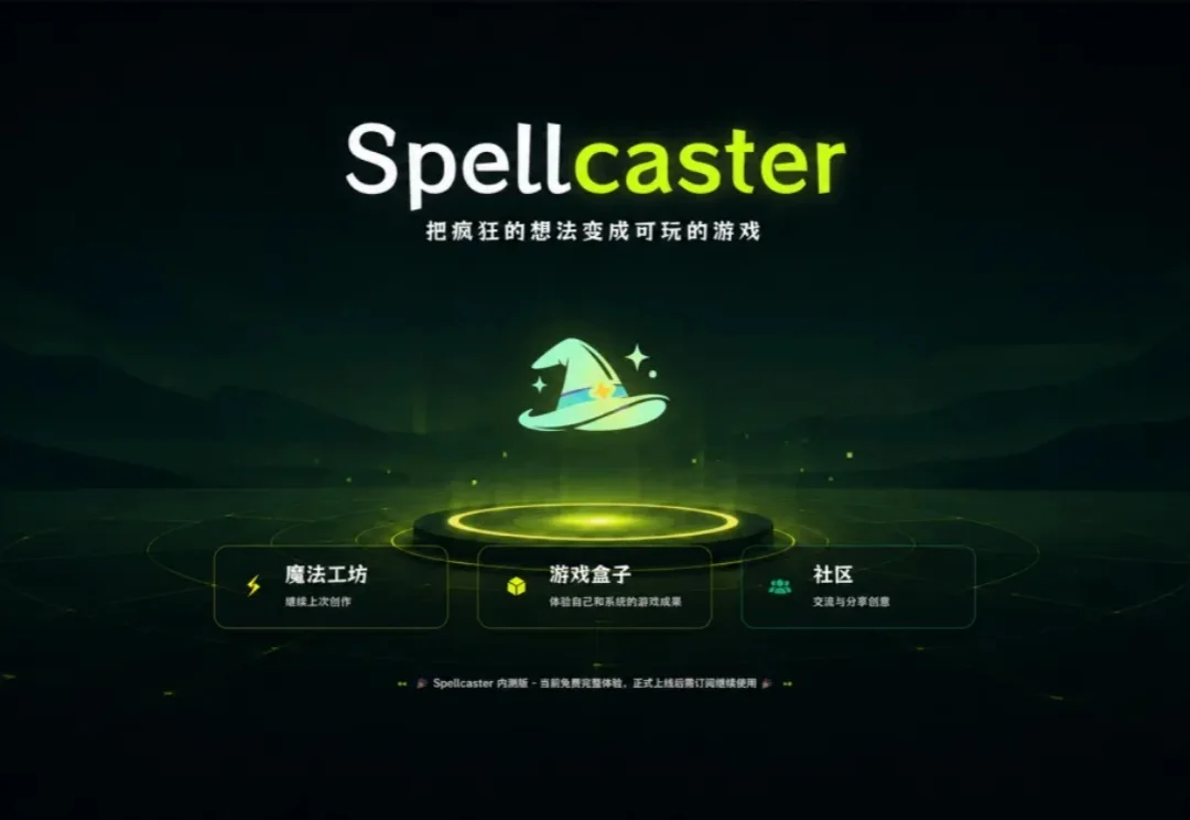 AI做游戏有多野？实测最近爆火的 Spellcaster