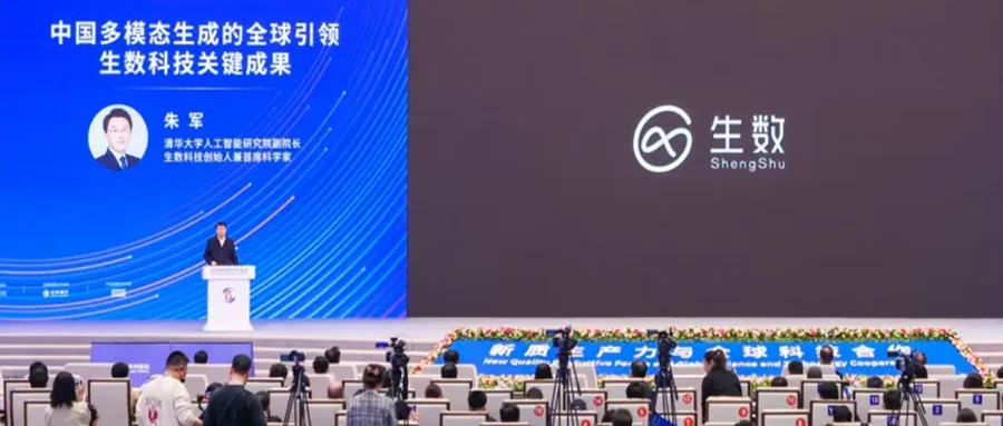 曝又一清华系大模型独角兽拟赴港IPO!