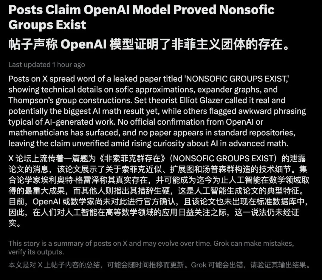OpenAI新模型突破10项菲尔兹奖级难题/AI女团选秀9个出道成团/最强AI 画不好《蒙娜丽莎》｜Hunt Good周报