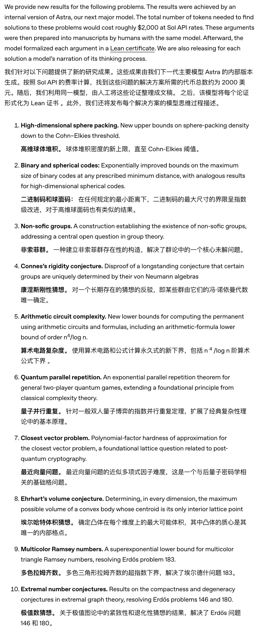 OpenAI新模型突破10项菲尔兹奖级难题/AI女团选秀9个出道成团/最强AI 画不好《蒙娜丽莎》｜Hunt Good周报