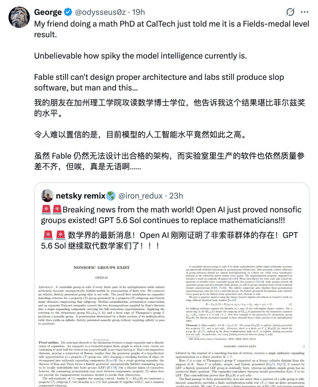 OpenAI新模型突破10项菲尔兹奖级难题/AI女团选秀9个出道成团/最强AI 画不好《蒙娜丽莎》｜Hunt Good周报