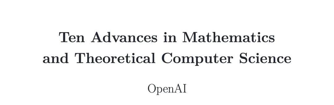 OpenAI刚曝光的下一代Astra,拿下10项开放问题新突破,成本仅2000美元