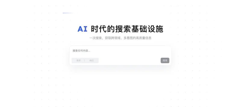 本周AI项目推荐|Seltz,Octen,ego(lite)... Agent搜索的基础层