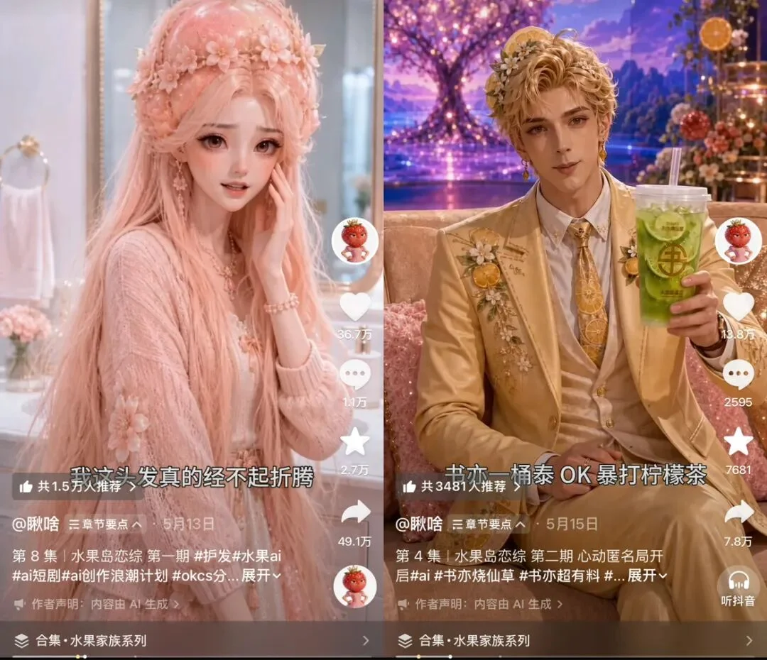 播放量破亿,商单最高超8成,AI练习生要被网友打投出道了