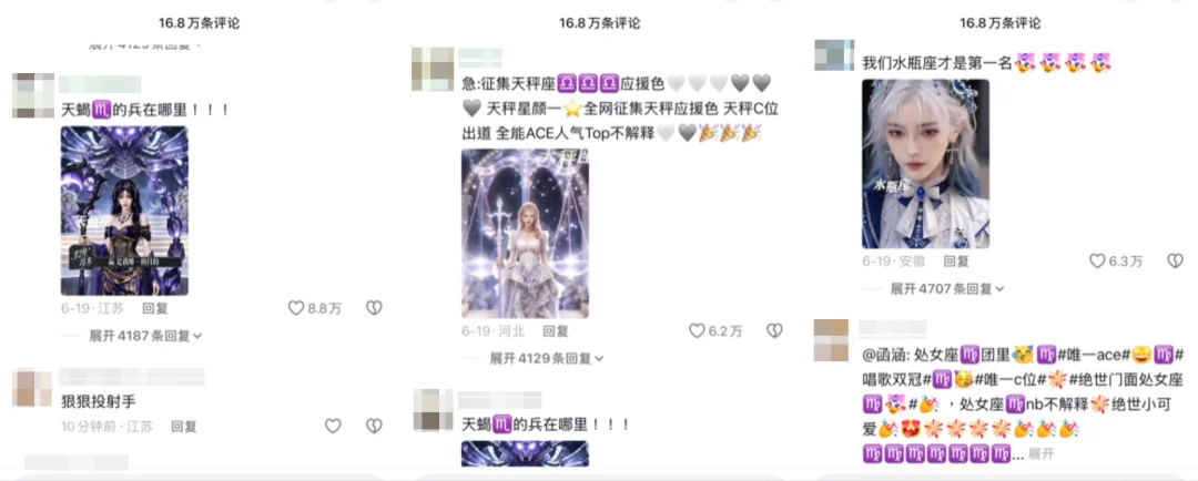 播放量破亿,商单最高超8成,AI练习生要被网友打投出道了