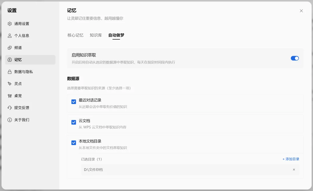 最“正经”的AI办公大厂去了最“不正经”的展会