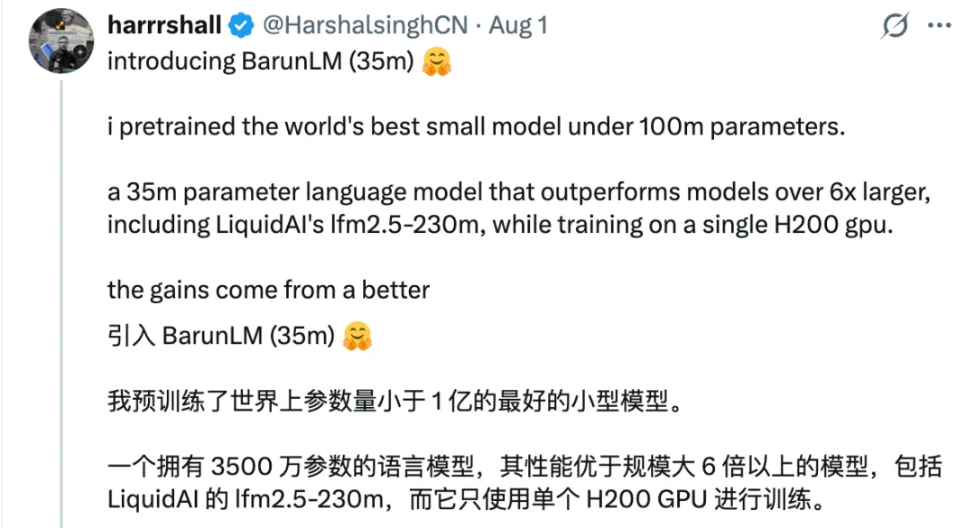 只用一张卡,做出了声称是100M参数以内最好的小模型?