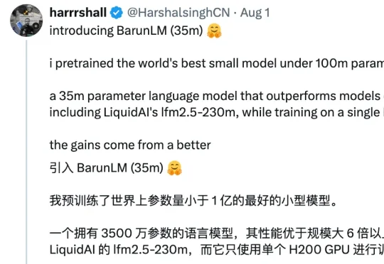 只用一张卡，做出了声称是100M参数以内最好的小模型？