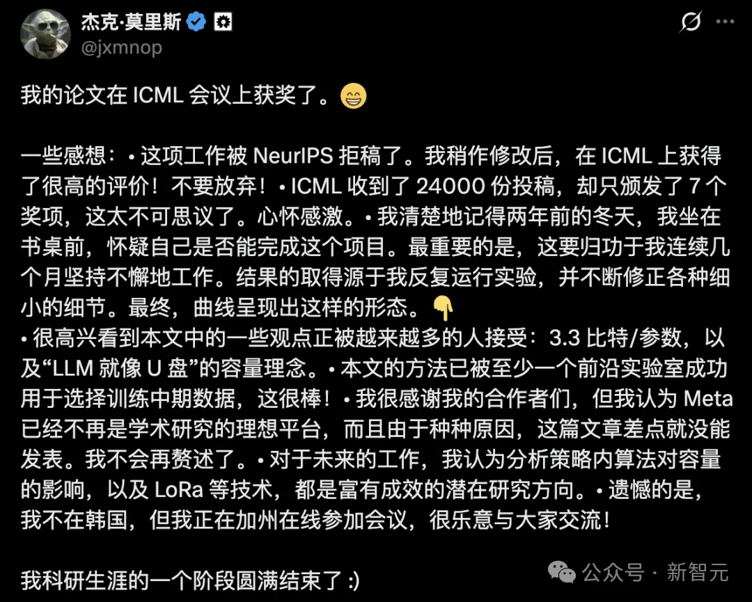 80亿参数记性不如U盘:他算出了大模型记忆天花板