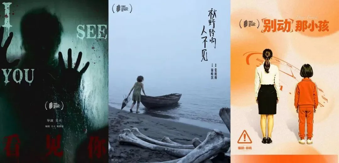 当这批青年导演,开始用AI连接FIRST电影节|独家专访