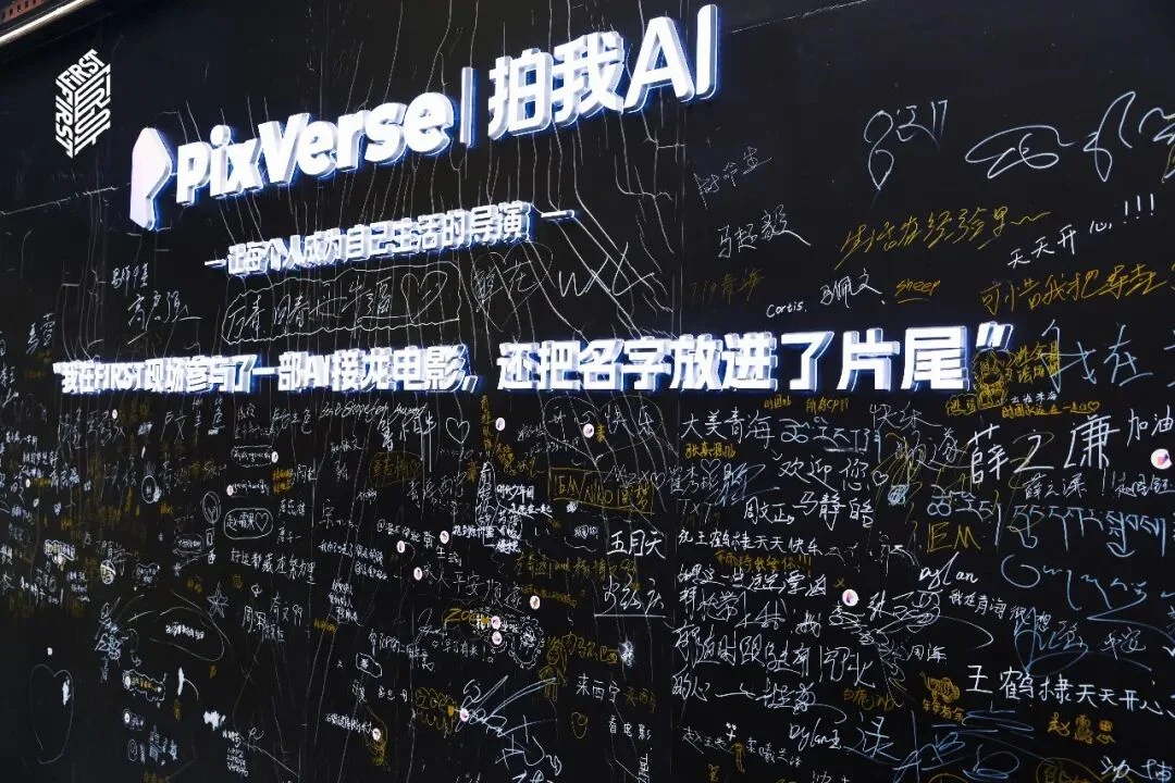 当这批青年导演,开始用AI连接FIRST电影节|独家专访