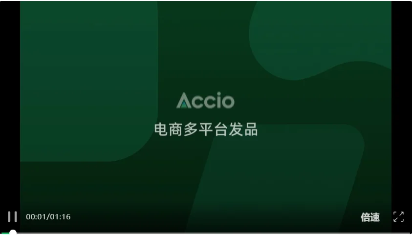 跨境圈爆火的 AI,潜入了淘宝商家的后台