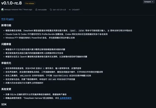 昨夜，DeepSeek Harness首发新版本：14项更新，多模态能力拉满！