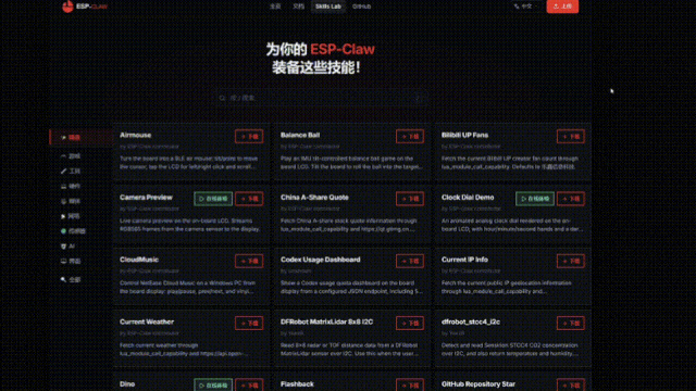 乐鑫发布 ESP-Mosaico:让 AI Coding 突破硬件边界