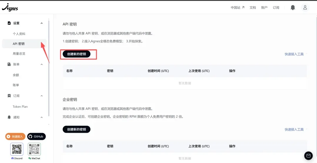 DeepSeek Harness满血版解锁！Seed牛来版！