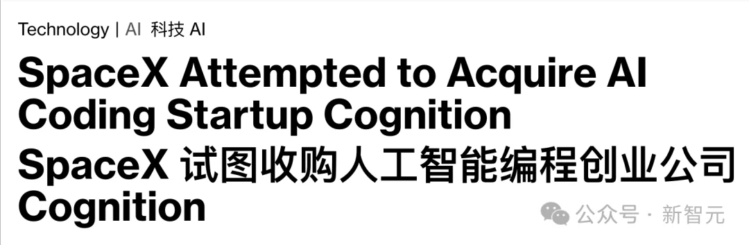 刚花600亿买下Cursor,马斯克又要对Devin下手