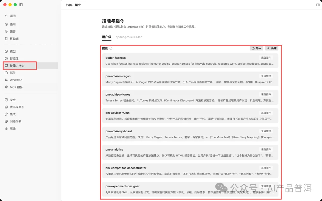 我在 GitHub 翻到 21 个 Skill,产品经理的活它全接了