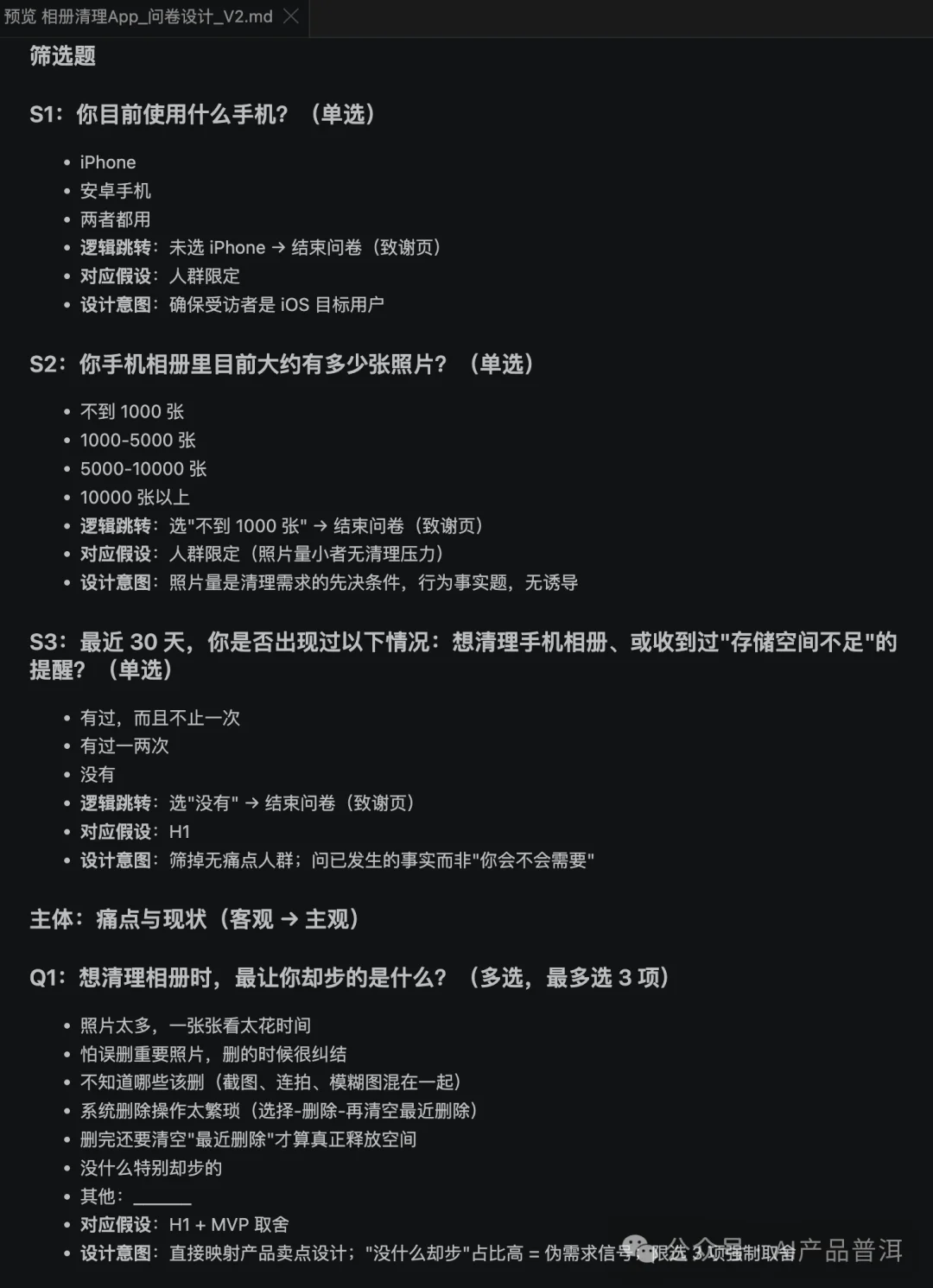我在 GitHub 翻到 21 个 Skill,产品经理的活它全接了