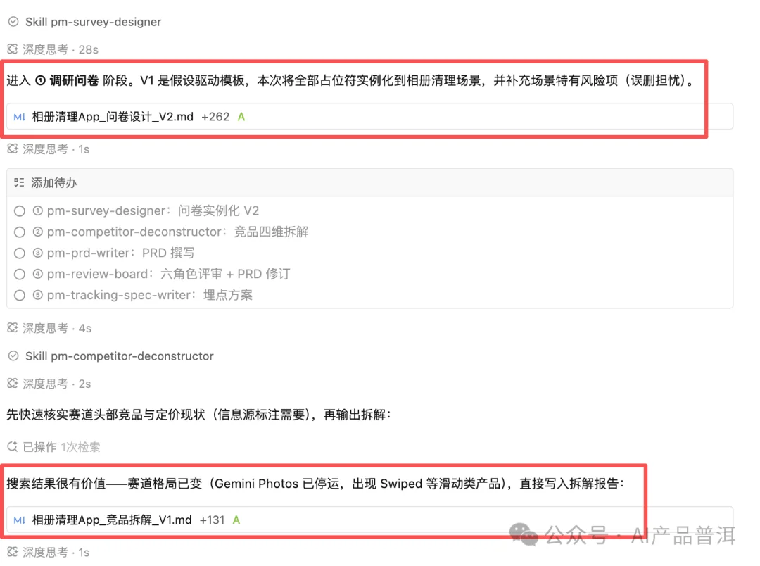我在 GitHub 翻到 21 个 Skill,产品经理的活它全接了