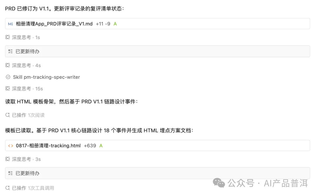 我在 GitHub 翻到 21 个 Skill,产品经理的活它全接了