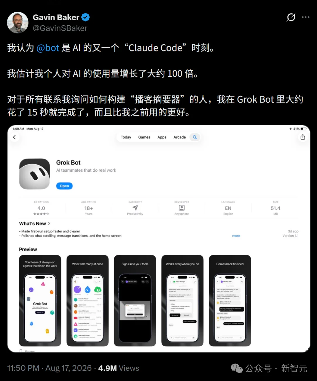 硅谷CEO: Grok Bot诞生,震撼程度堪比Claude Code时刻!