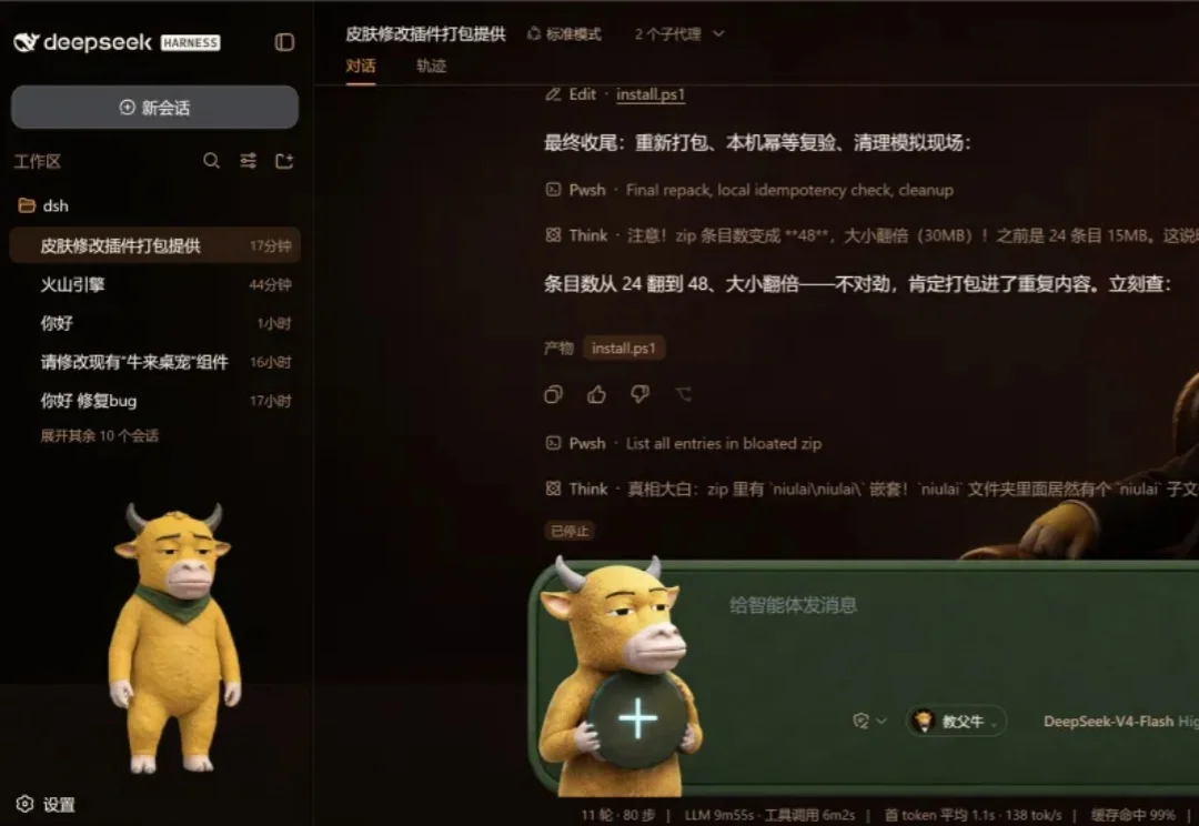 DeepSeek Harness满血版解锁！Seed牛来版！