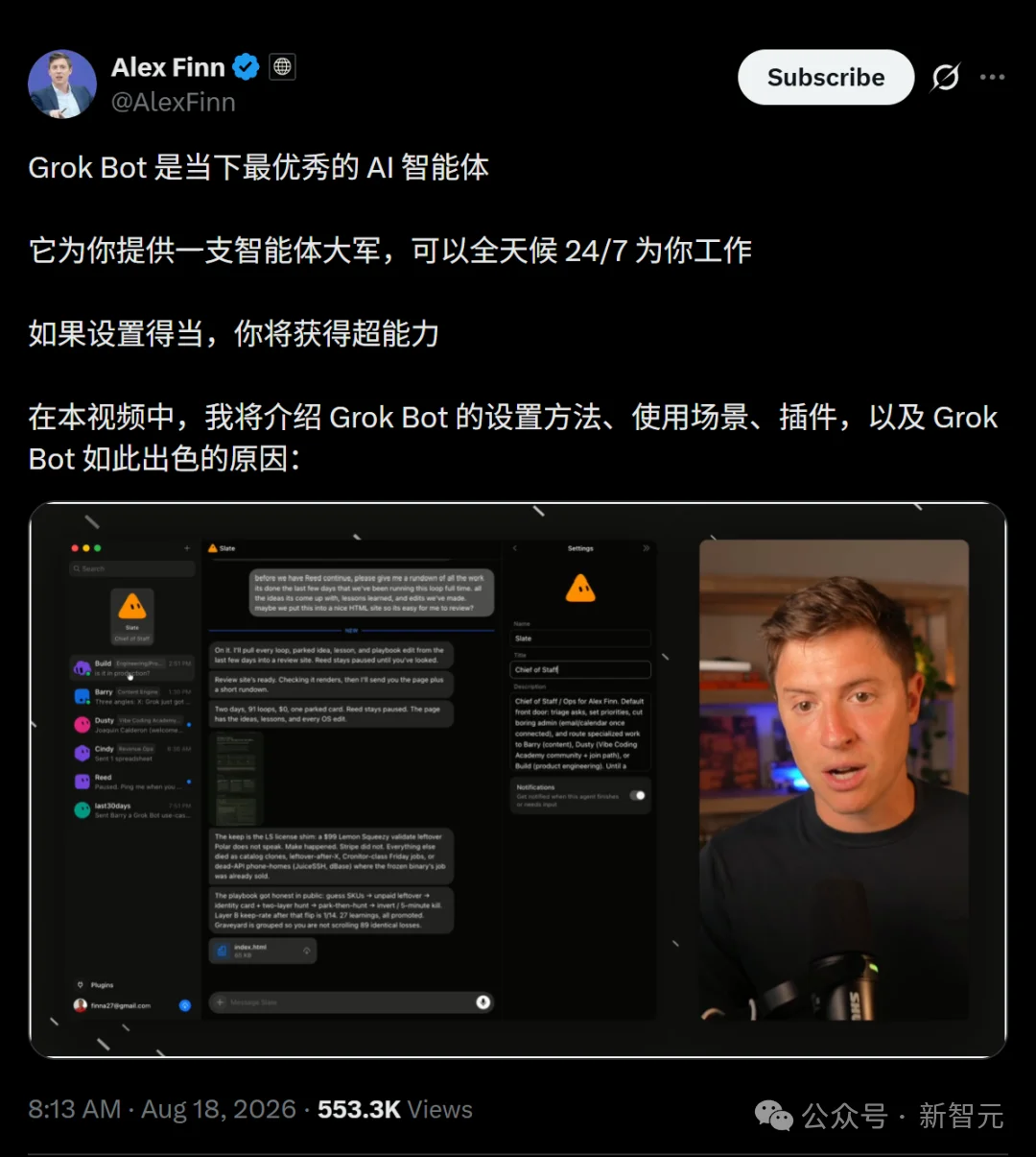 硅谷CEO: Grok Bot诞生,震撼程度堪比Claude Code时刻!
