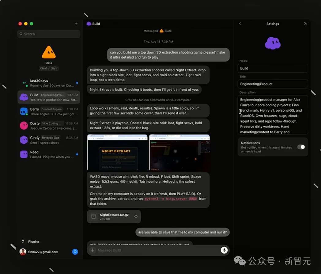 硅谷CEO: Grok Bot诞生,震撼程度堪比Claude Code时刻!