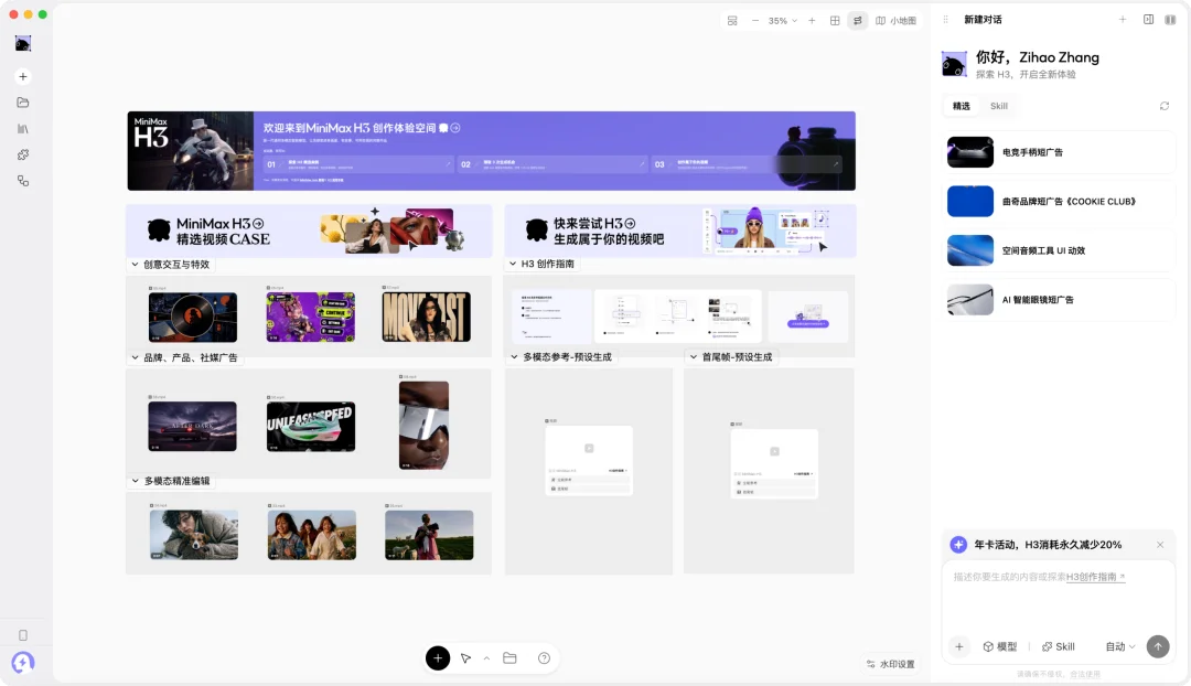 MiniMax Design 来了，视频模型也有了自己的 Codex