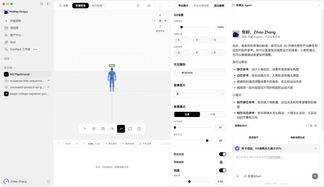 MiniMax Design 来了，视频模型也有了自己的 Codex