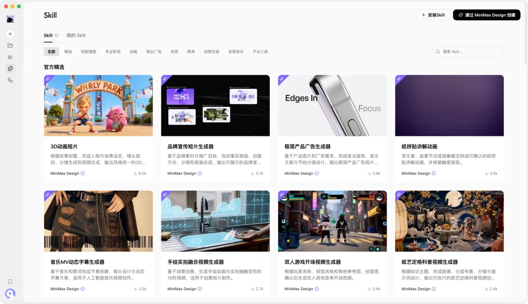 MiniMax Design 来了，视频模型也有了自己的 Codex