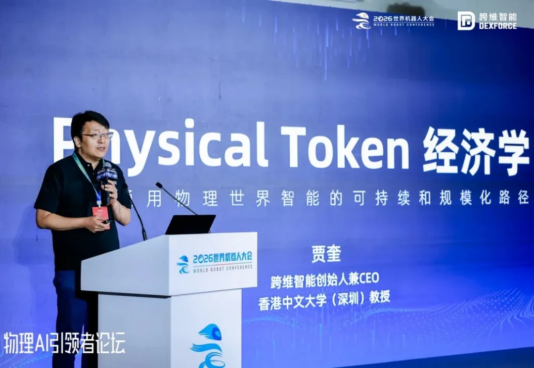 Physical Token经济学：下一项能力更便宜，机器人才能真正规模化